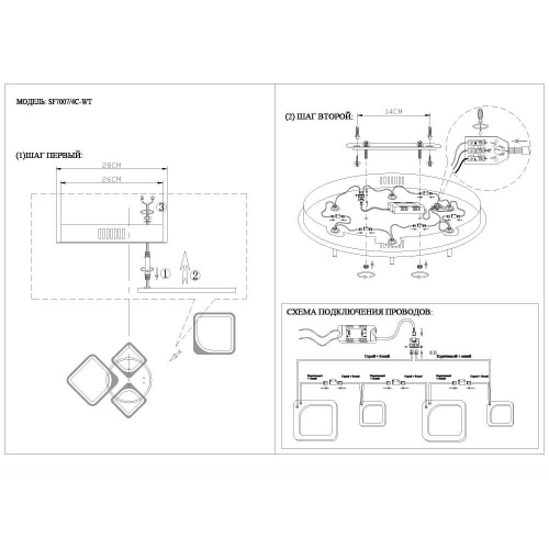 Потолочная светодиодная люстра Seven Fires Audrey SF7007/4C-WT Потолочная светодиодная люстра Seven Fires Audrey SF7007/4C-WT