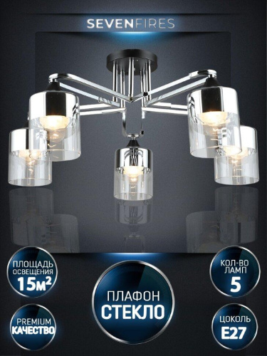 Потолочная люстра Seven Fires Vizer WD3618/5C-BK-CR-CL Потолочная люстра Seven Fires Vizer WD3618/5C-BK-CR-CL