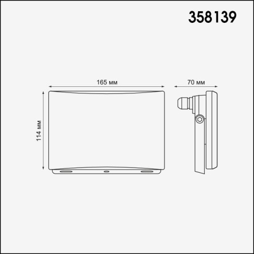 Прожектор светодиодный Novotech Armin Led 30W 358139 Прожектор светодиодный Novotech Armin Led 30W 358139