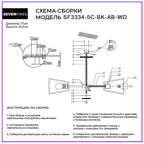 Потолочная люстра Seven Fires Sherlas SF3334/5C-BK-AB-WD Потолочная люстра Seven Fires Sherlas SF3334/5C-BK-AB-WD