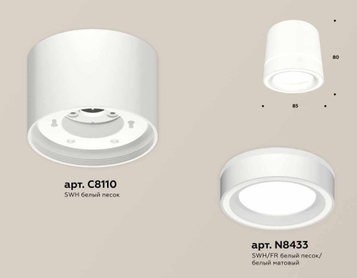 Комплект накладного светильника Ambrella light Techno Spot XS (C8110, N8433) XS8110003 Комплект накладного светильника Ambrella light Techno Spot XS (C8110, N8433) XS8110003