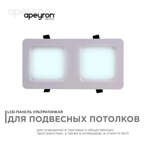 Встраиваемый светодиодный светильник Apeyron 42-016 Встраиваемый светодиодный светильник Apeyron 42-016