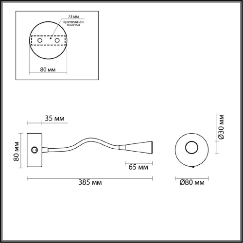 Бра Odeon Light Hightech Odds 4289/3WL Бра Odeon Light Hightech Odds 4289/3WL