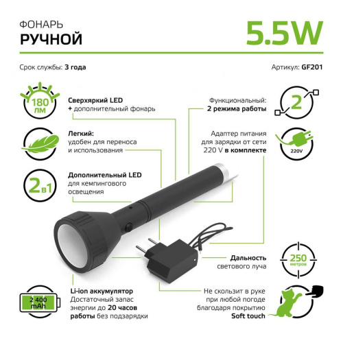 Ручной светодиодный фонарь Gauss аккумуляторный 271х63 180 лм GF201 Ручной светодиодный фонарь Gauss аккумуляторный 271х63 180 лм GF201