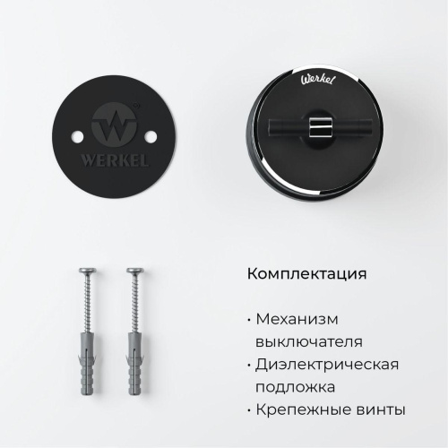 Переключатель-выключатель Werkel Vintage черный матовый/хром W5812051 4690389174032 Переключатель-выключатель Werkel Vintage черный матовый/хром W5812051 4690389174032
