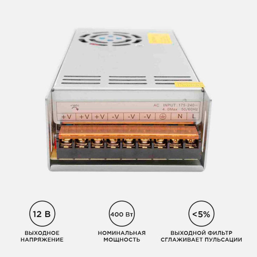 Блок питания Apeyron 12V 400W IP20 33,3A 03-38 Блок питания Apeyron 12V 400W IP20 33,3A 03-38