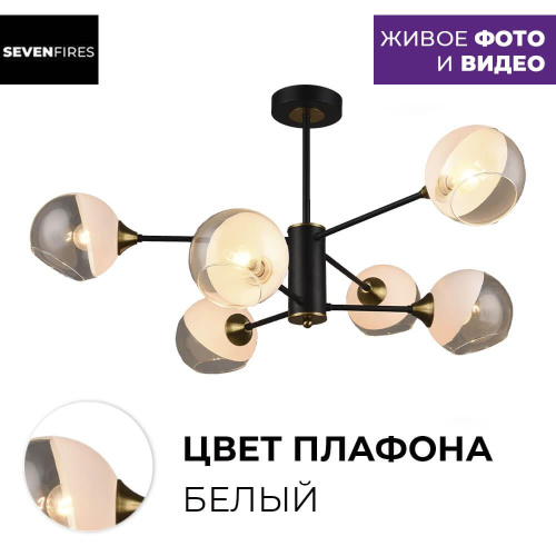 Потолочная люстра Seven Fires Dajn SF3322/6C-AB-BK Потолочная люстра Seven Fires Dajn SF3322/6C-AB-BK