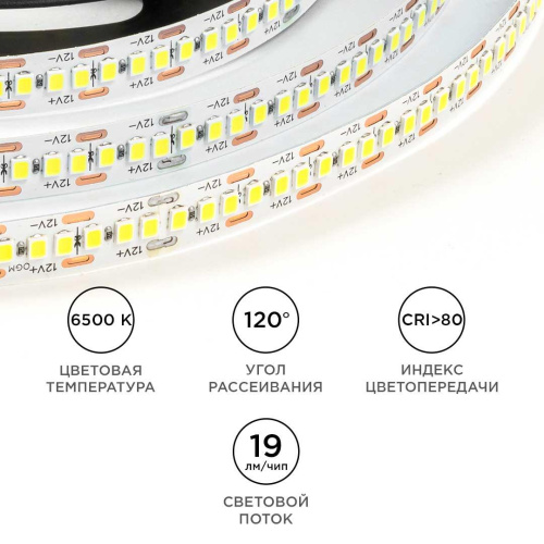 Светодиодная лента OGM 19,2W/m 240LED/m 2835SMD холодный белый 5M LSE-267 Светодиодная лента OGM 19,2W/m 240LED/m 2835SMD холодный белый 5M LSE-267