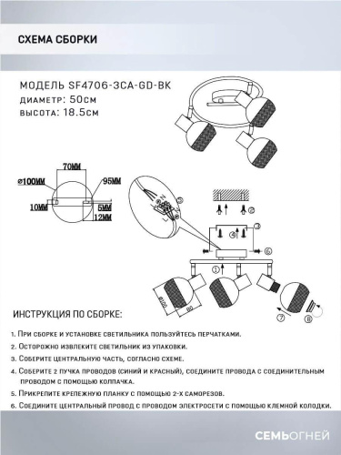 Спот Seven Fires Dzhuvela SF4706/3CA-GD-BK Спот Seven Fires Dzhuvela SF4706/3CA-GD-BK
