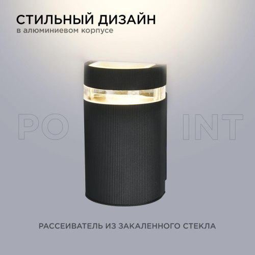 Уличный настенный светильник Apeyron Point 11-131 Уличный настенный светильник Apeyron Point 11-131