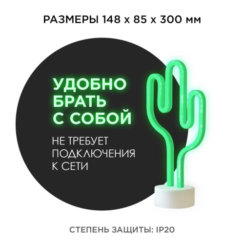 Светильник-ночник Apeyron Кактус 12-67 Светильник-ночник Apeyron Кактус 12-67