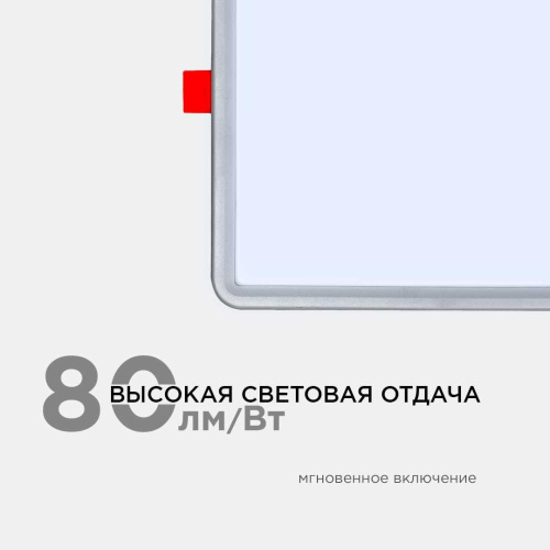 Встраиваемая светодиодная панель OGM LP-21 Встраиваемая светодиодная панель OGM LP-21