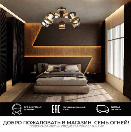 Потолочная люстра Seven Fires Kaleri WD3506/5C-BK-AM Потолочная люстра Seven Fires Kaleri WD3506/5C-BK-AM