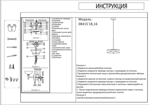 Подвесной светодиодный светильник Kink Light Оливия 08415-1B,16