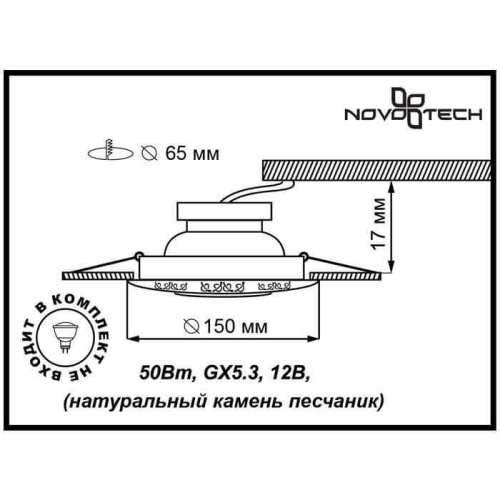 Встраиваемый светильник Novotech Spot Pattern 370215