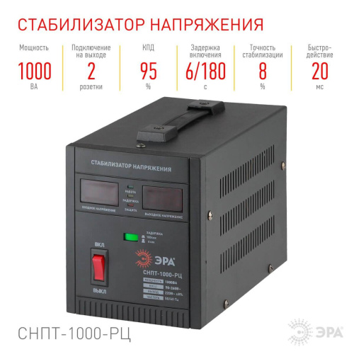 Стабилизатор напряжения ЭРА СНПТ-1000-РЦ Б0035294 Стабилизатор напряжения ЭРА СНПТ-1000-РЦ Б0035294