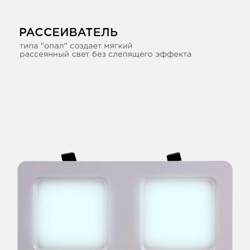 Встраиваемый светодиодный светильник Apeyron 42-016 Встраиваемый светодиодный светильник Apeyron 42-016