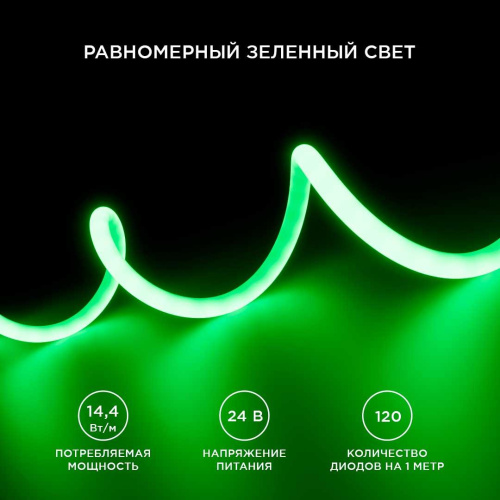 Светодиодная влагозащищенная лента Apeyron 14,4W/m 120LED/m 2835SMD зеленый 5M 00-328 Светодиодная влагозащищенная лента Apeyron 14,4W/m 120LED/m 2835SMD зеленый 5M 00-328