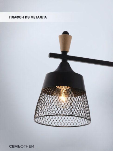 Потолочная люстра Seven Fires Olban SF3389/3C-BK-WD Потолочная люстра Seven Fires Olban SF3389/3C-BK-WD