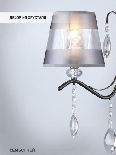 Бра Seven Fires Greys WD3600/1W-CF-FGD-GR Бра Seven Fires Greys WD3600/1W-CF-FGD-GR