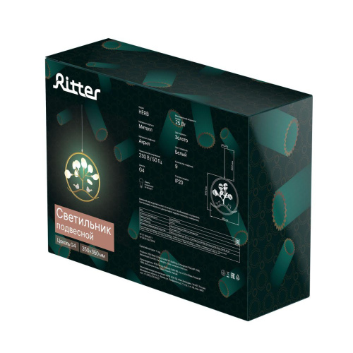 Подвесная люстра Ritter Herb 52674 2 Подвесная люстра Ritter Herb 52674 2