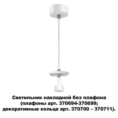 Подвесной светильник Novotech Unite 370690 Подвесной светильник Novotech Unite 370690