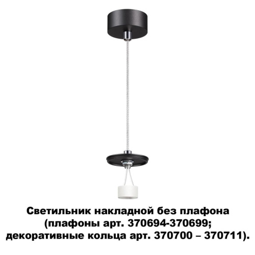 Подвесной светильник Novotech Unite 370691 Подвесной светильник Novotech Unite 370691