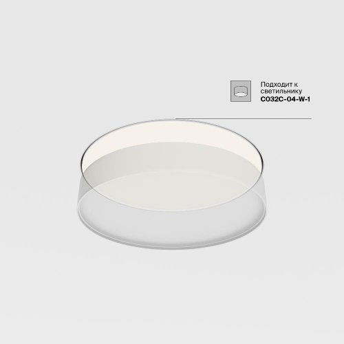 Аксессуар для встраиваемого светильника Technical DLA032-TRS45-W Аксессуар для встраиваемого светильника Technical DLA032-TRS45-W