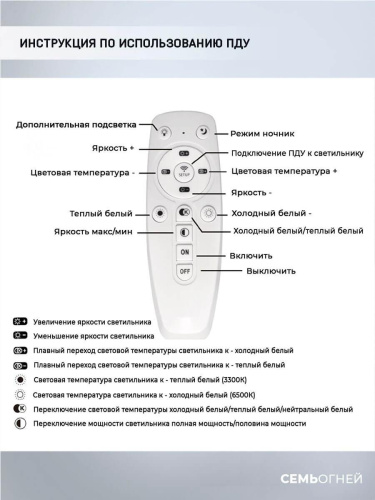Потолочная светодиодная люстра Seven Fires Adzhira WD7500/6C-WT-FGD-RGB Потолочная светодиодная люстра Seven Fires Adzhira WD7500/6C-WT-FGD-RGB