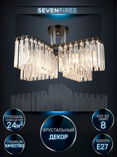Потолочная люстра Seven Fires Berit WD3548/8C-BK-CR-CL Потолочная люстра Seven Fires Berit WD3548/8C-BK-CR-CL
