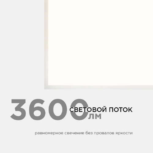 Встраиваемая светодиодная панель Apeyron 42-001 Встраиваемая светодиодная панель Apeyron 42-001