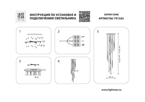Подвесная светодиодная люстра Lightstar Cone 757161 Подвесная светодиодная люстра Lightstar Cone 757161