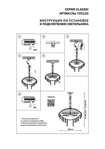 Подвесной светильник Osgona Classic 700120 Подвесной светильник Osgona Classic 700120