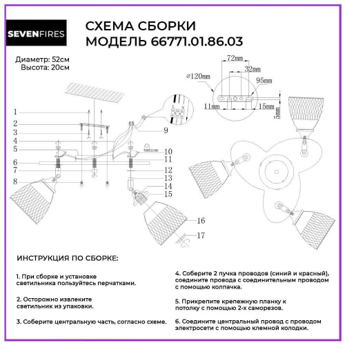 Потолочная люстра Seven Fires Veyla 66771.01.86.03 Потолочная люстра Seven Fires Veyla 66771.01.86.03