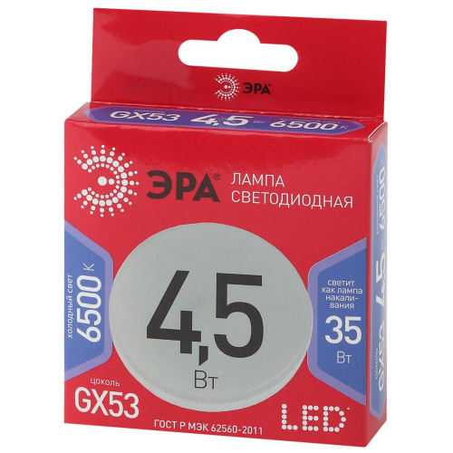 Лампа светодиодная ЭРА GX53 4,5W 6500K матовая GX-4,5W-865-GX53 R Б0045329 Лампа светодиодная ЭРА GX53 4,5W 6500K матовая GX-4,5W-865-GX53 R Б0045329