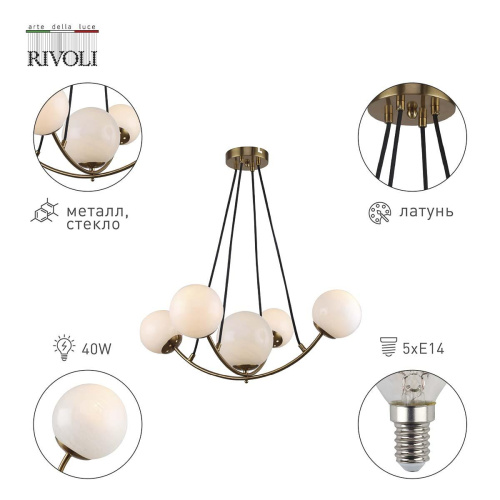 Подвесная люстра Rivoli Dina 4099-305 Б0055477 Подвесная люстра Rivoli Dina 4099-305 Б0055477