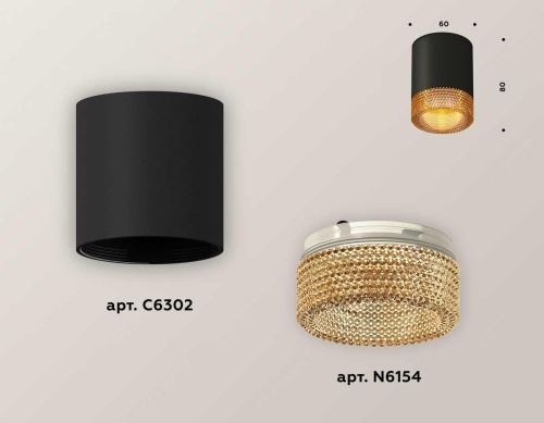 Комплект потолочного светильника Ambrella light Techno Spot XC (C6302, N6154) XS6302044 Комплект потолочного светильника Ambrella light Techno Spot XC (C6302, N6154) XS6302044