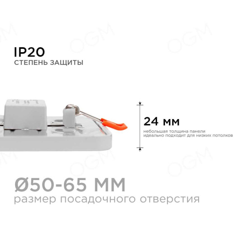 Встраиваемая светодиодная панель OGM LP-14 Встраиваемая светодиодная панель OGM LP-14