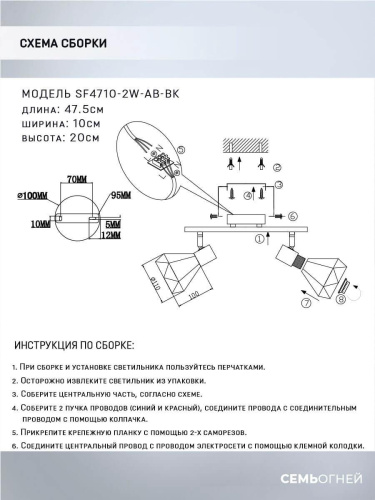 Спот Seven Fires Keri SF4710/2W-AB-BK Спот Seven Fires Keri SF4710/2W-AB-BK