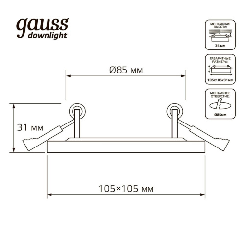 Встраиваемый светодиодный светильник Gauss Backlight BL120