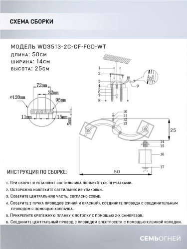 Потолочная люстра Seven Fires Birti WD3513/2C-CF-FGD-WT Потолочная люстра Seven Fires Birti WD3513/2C-CF-FGD-WT