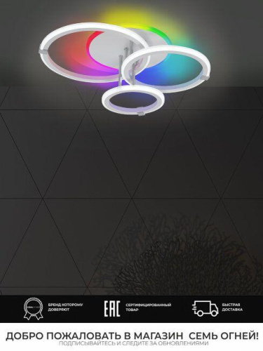 Потолочная светодиодная люстра Seven Fires Sindi SF5054/4C-WT-CR-RGB Потолочная светодиодная люстра Seven Fires Sindi SF5054/4C-WT-CR-RGB