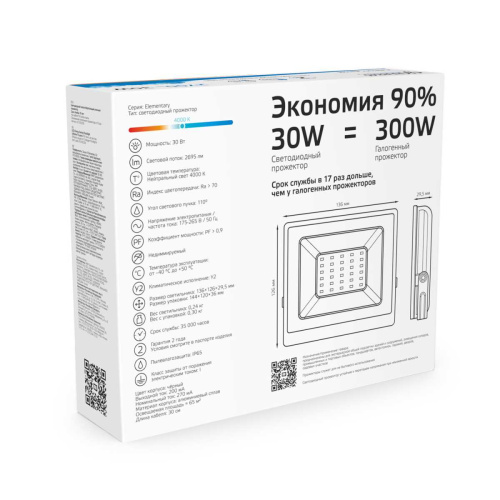 Прожектор светодиодный Gauss 30W 613100330 Прожектор светодиодный Gauss 30W 613100330