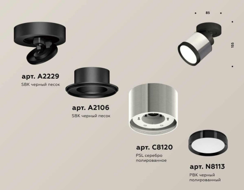 Комплект спота Ambrella light Techno Spot XM (A2229, A2106, C8120, N8113) XM8120001 Комплект спота Ambrella light Techno Spot XM (A2229, A2106, C8120, N8113) XM8120001