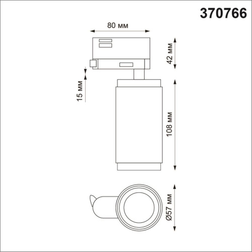 Трековый светильник Novotech Port Mais 370766 Трековый светильник Novotech Port Mais 370766