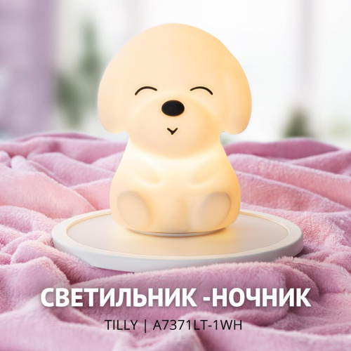 Настольная лампа Arte Lamp Tilly A7371LT-1WH Настольная лампа Arte Lamp Tilly A7371LT-1WH