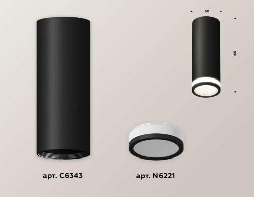 Комплект потолочного светильника Ambrella light Techno Spot XC (C6343, N6221) XS6343040 Комплект потолочного светильника Ambrella light Techno Spot XC (C6343, N6221) XS6343040