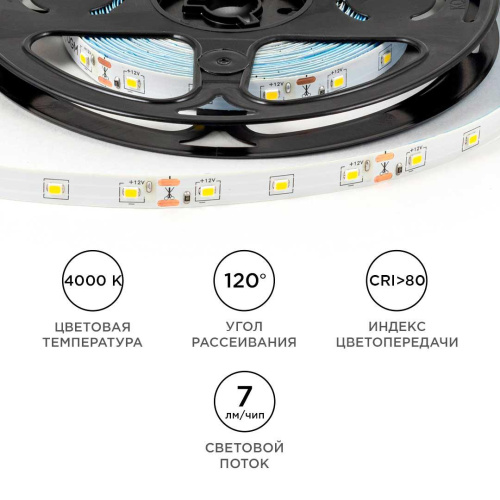 Светодиодная лента OGM 4,8W/m 60LED/m 2835SMD дневной белый 5M LSE-247 Светодиодная лента OGM 4,8W/m 60LED/m 2835SMD дневной белый 5M LSE-247
