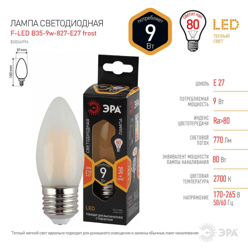 Лампа светодиодная ЭРА E27 9W 2700K матовая F-LED B35-9w-827-E27 frost Б0046994 Лампа светодиодная ЭРА E27 9W 2700K матовая F-LED B35-9w-827-E27 frost Б0046994