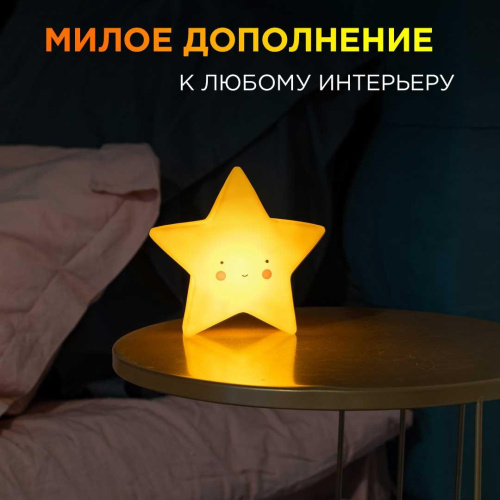 Светильник-ночник OGM Звезда NL-15 Светильник-ночник OGM Звезда NL-15